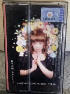 未開封 椎名林檎 勝訴ストリップ アナログ レコード LP - メルカリ