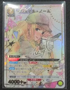2026年最新】シェリル・ノーム パラレルの人気アイテム - メルカリ