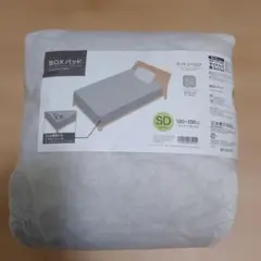 NITORI コットンベロア BOXパッド セミダブルのサムネイル
