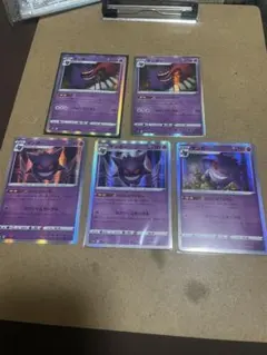ポケモンカード　ゲンガー　5枚セット　R レア