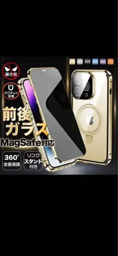 MagSafe対応 前後ガラス バンパーフレーム スタンド付　iPhone15のサムネイル