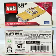 廃盤　トミカ　カーズトミカ　テックスダイナコのサムネイル