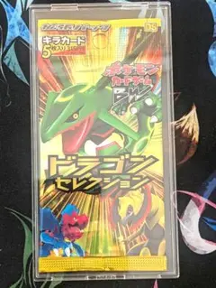 2026年最新】ポケモンカードゲームBW 拡張パック ドラゴンセレクション