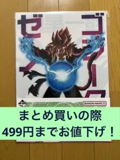 一番くじ ドラゴンボール G賞 クリアファイル&ステッカーセット ゴジータ
