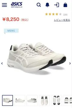GEL-FUNWALKER M041 24.5cm アウトレット品