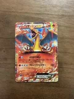 2026年最新】リザードンex プロモの人気アイテム - メルカリ