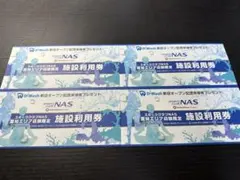 2025年最新】nas施設利用券の人気アイテム - メルカリ