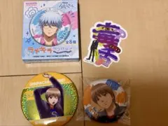 2026年最新】沖田総悟缶バッジの人気アイテム - メルカリ