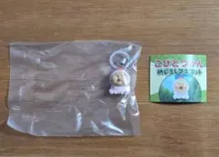 ■こびとづかん　めじるしマスコット　カクレモモジリ