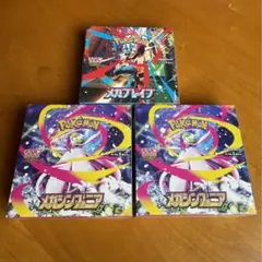 【ポケカ】メガブレイブ1BOX+メガシンフォニア2BOX【未開封シュリンク付】