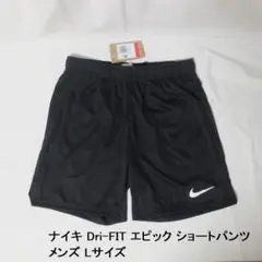 [新品] メンズL ナイキ Dri-FIT ニット トレーニング ショートパンツ