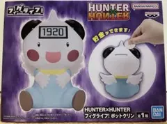 HUNTER×HUNTER フィグライフ! ポットクリンのサムネイル