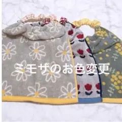 おりこうエプロン チューリップ ミモザ 花 エプロン スタイ タオルエプロン 保