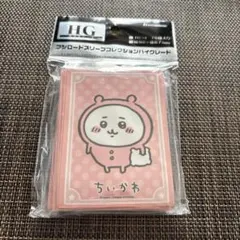 ブシロードスリーブコレクション ちいかわ「ちいかわ」パジャマパーティー