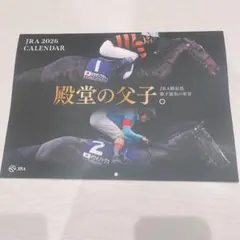 JRA 2026 カレンダー 壁掛け