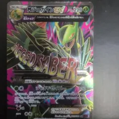 2026年最新】ポケモンカード ジュカインEXの人気アイテム - メルカリ