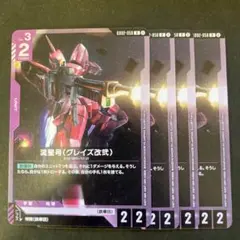 流星号(グレイズ改弐) 4枚 R ノーマル仕様 - メルカリ