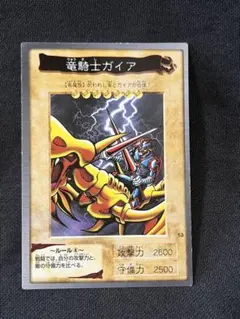 2026年最新】遊戯王 初期 竜騎士ガイアの人気アイテム - メルカリ