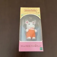 シルバニアファミリー　マシュマロネズミの赤ちゃん