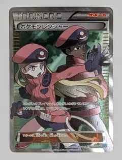 2026年最新】ポケモンレンジャー SRの人気アイテム - メルカリ