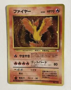 旧裏】ファイヤー キラ ホロ ポケモンカード - メルカリ