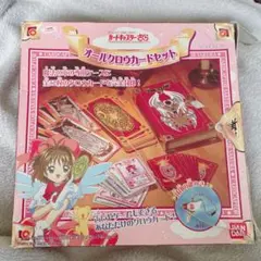 2026年最新】カードキャプターさくら オールクロウカードセットの人気