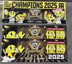 【 2025年 優勝記念 】 阪神タイガース　Joshin　ステッカー　3枚