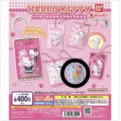 HELLO KITTY パッケージミニチュアコレクション 日焼けキティ