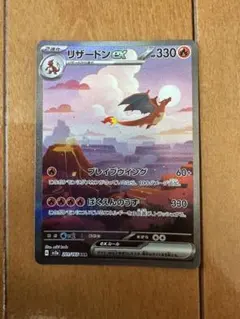 リザードン カメックス フシギバナex SAR SV2a ポケモンカード151