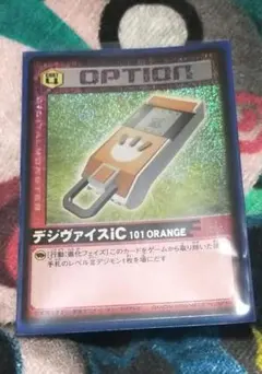 デジヴァイスic