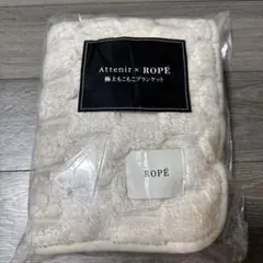 Attenir x ROPÉ ブランケット 90×60cm
