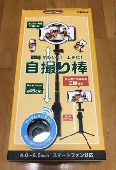 エレコム Bluetooth 自撮り棒 三脚付き 回転ホルダータイプ ブラック