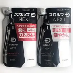 【スカルプDネクスト】 プロテイン５　スカルプシャンプー オイリー+パッ　詰替用