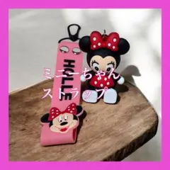 ミニーちゃん ストラップ　美品 スマホ　キーホルダー