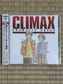 【美品】CLIMAX DRAMATIC SONGS 2枚組 CD