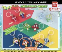 ケロロ軍曹 めじるしアクセサリーであります カラーシャッフルエディション