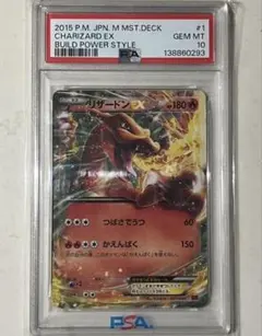 【高騰中】メガリザードンX ex RR PSA10 2連番　2枚セット 高騰中】メガリザードンX ex RR PSA10 2連番 2枚セット - メルカリ