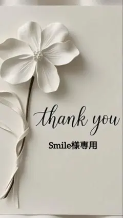 Smile様専用セモアインナーD65/64ドロワーズM1stオーナー美品