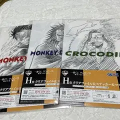 一番くじ　ワンピース　難攻不落ノ懐刀　H賞