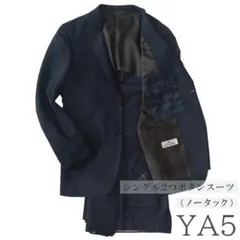 DOLCEMARA 濃紺 シングルスーツ 2つボタン ノータック YA5