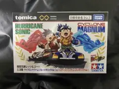 完売 TOMICA トミカ アンリミテッド 爆走兄弟レッツ&ゴー!! 3セット