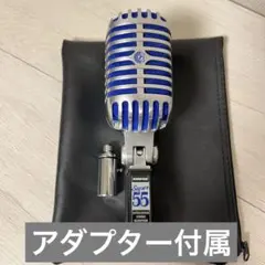 2026年最新】shure super 55の人気アイテム - メルカリ