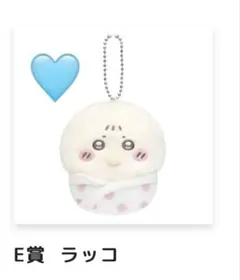 ちいかわ Chiikawa Baby E賞　ラッコ
