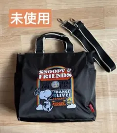 未使用⭐︎スヌーピー ショルダートートバッグ 2way トートバック