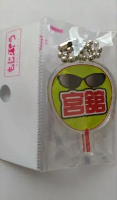 もじパラ　SnowMan 宮舘涼太