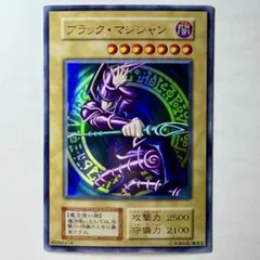 【美品】遊戯王 初期 ブラックマジシャン ウルトラレア