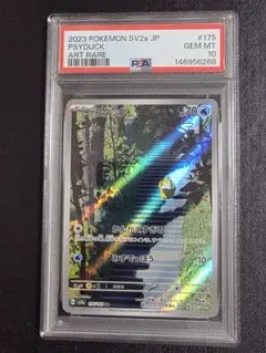 2026年最新】コダック ar psa10の人気アイテム - メルカリ