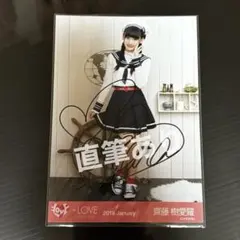 2025年最新】齋藤樹愛羅 直筆の人気アイテム - メルカリ