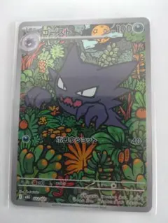 ポケモンカード ゴースト AR メガフシギバナex　他3枚セット