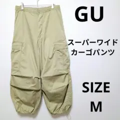 GU スーパーワイドカーゴパンツ パラシュートパンツ ミリタリーウェア M